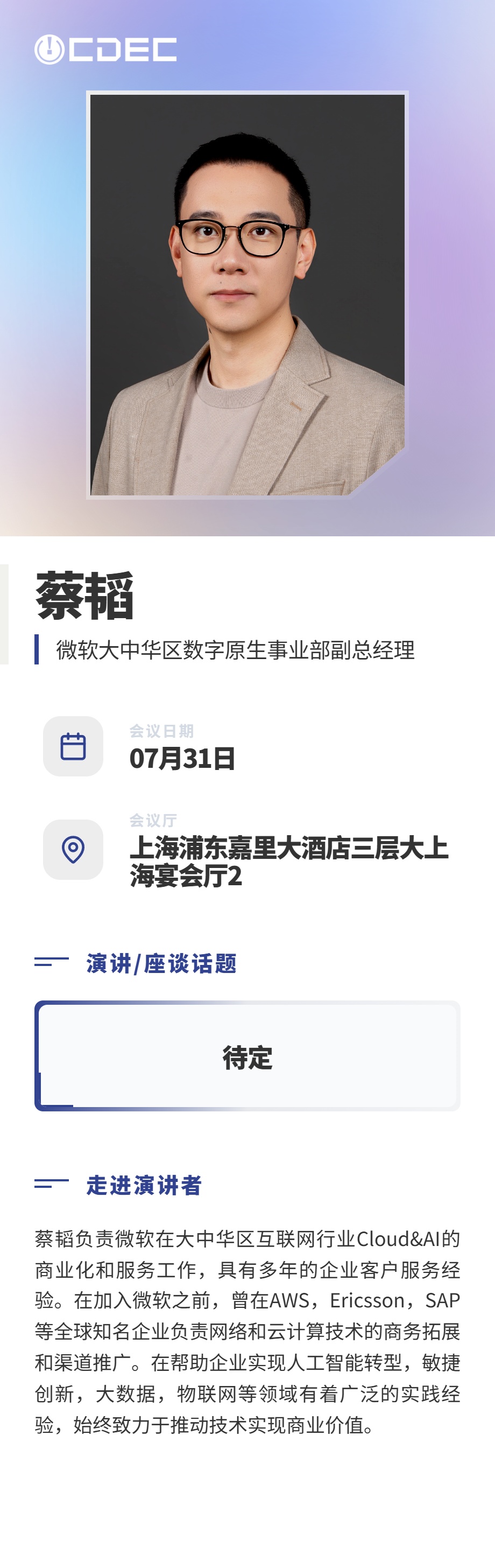 嘉宾公布|首批大咖亮相!2026 ChinaJoy AI未来生态大会定调“万物有灵” https://cms3.chinajoy.net/157/upload/resources/image/102228.jpg?token=Bearer eyJhbGciOiJIUzUxMiJ9.eyJpc3MiOiJlY2hpc2FuIiwic3ViIjoie1wiY2xpZW50XCI6XCJXRUJcIixcInR5cGVcIjpcIlVTRVJcIixcIm5hbWVcIjpcInVzZXIyX2FwaVwiLFwic2lnbmF0dXJlXCI6bnVsbCxcImV4cGlyZXNfaW5cIjoxODAwMDAwMH0iLCJpYXQiOjE3ODAwMTkxMDAsImV4cCI6MTc4MDAzNzEwMH0.whP2NdicyKAa0TLXdWVNZXeyRX0glHhFMv8MVSQjtrCPw1pD6tmOUag2e2xQNLJlGL1gAyyPmpDkeDZ7VQdPTQ